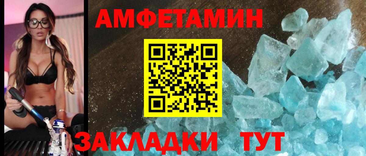 Шуя  Amphetamine  Вход с VPN  Амфетамин  АМФ Premium 