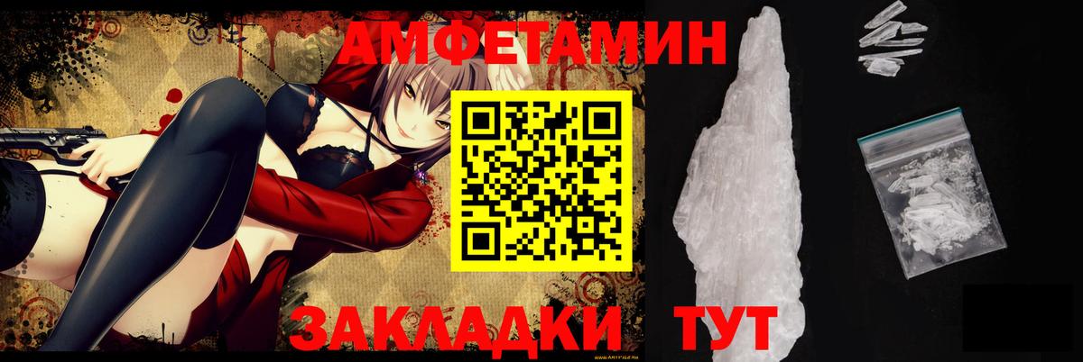 Амфетамин Premium Шуя