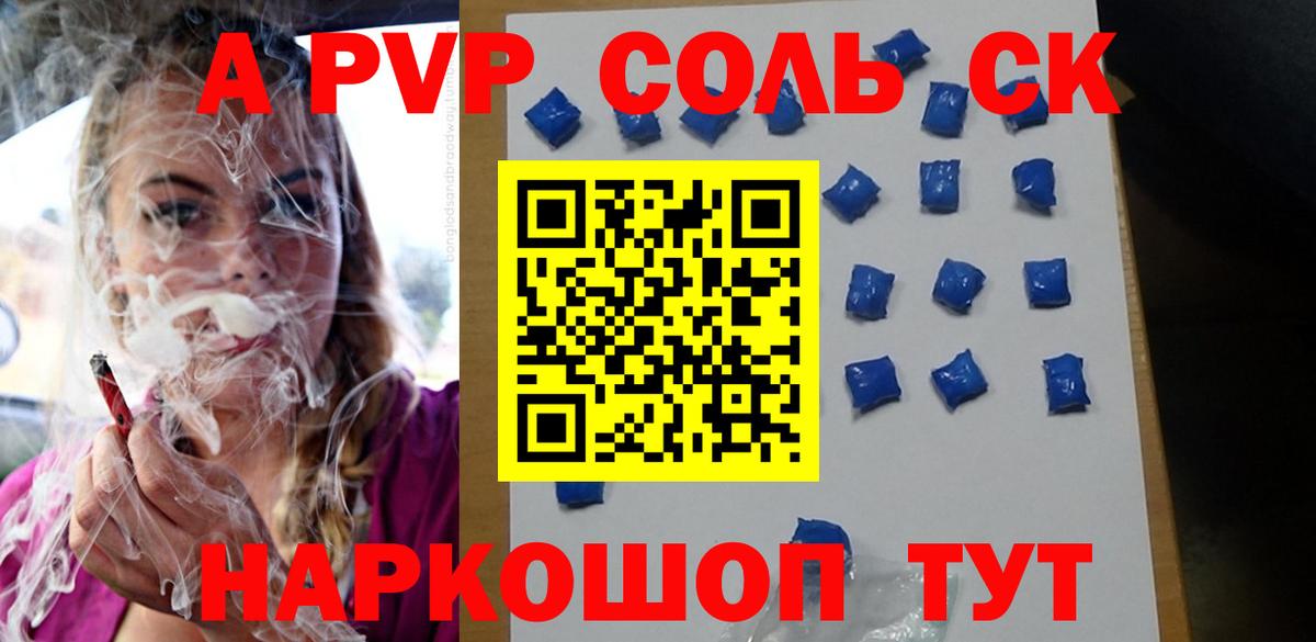 Alpha PVP СК  Alfa_PVP VHQ  Шуя  Вход с VPN  Alpha PVP мука 