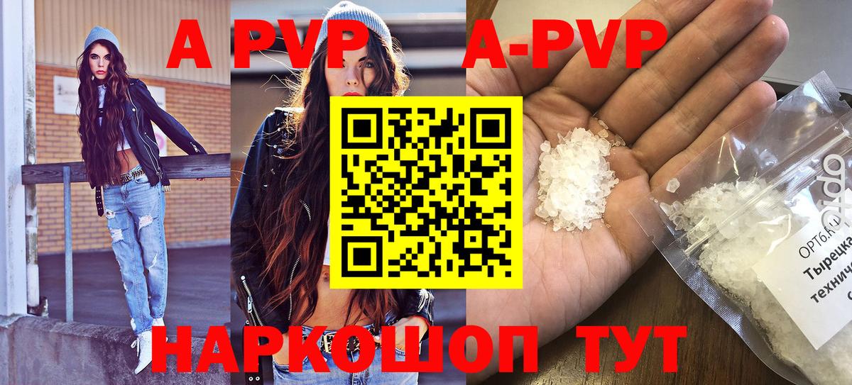 Alpha-PVP СК Шуя