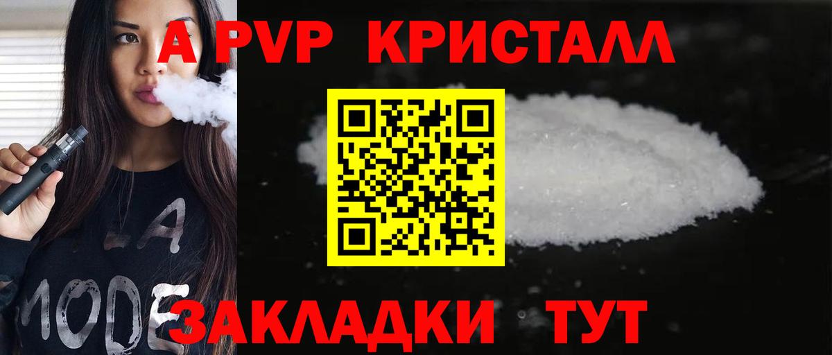 Alpha PVP СК  цена наркотик  Шуя 
