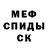 Меф мяу мяу мука Ellina Korkunova