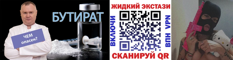Купить  Шуя  Бутират 1.4BDO 