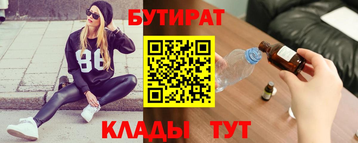 Шуя  БУТИРАТ буратино  Вход с VPN 