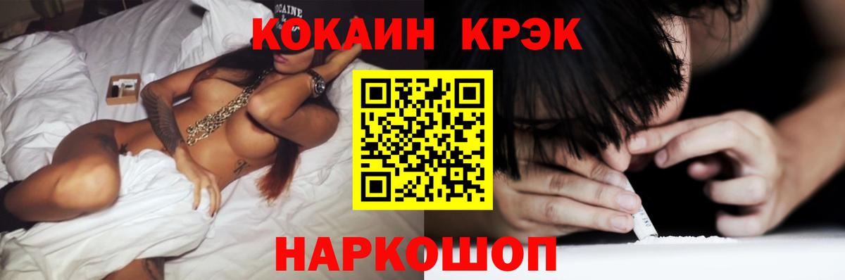 Кокаин Columbia Шуя
