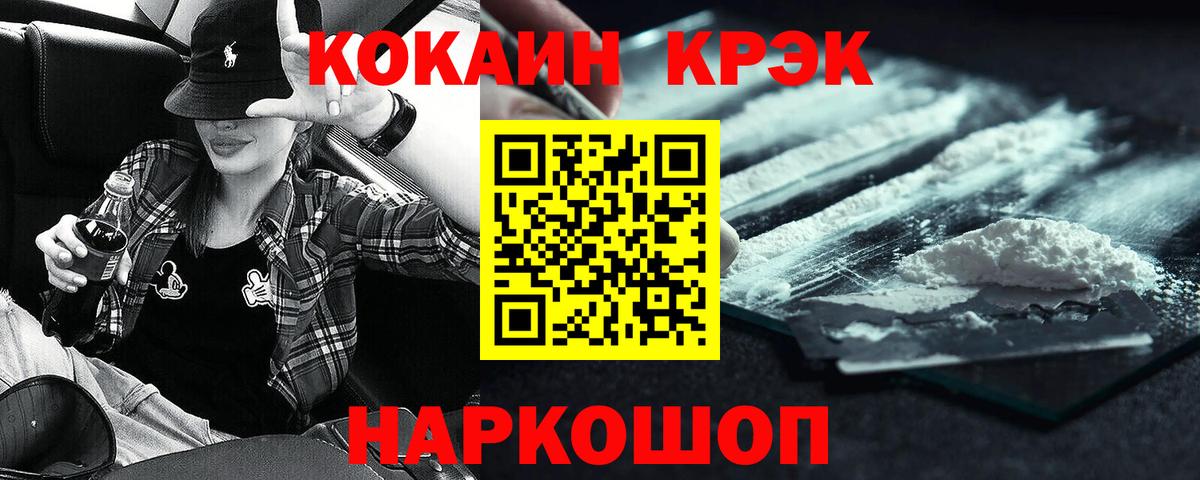 Кокаин Columbia Шуя