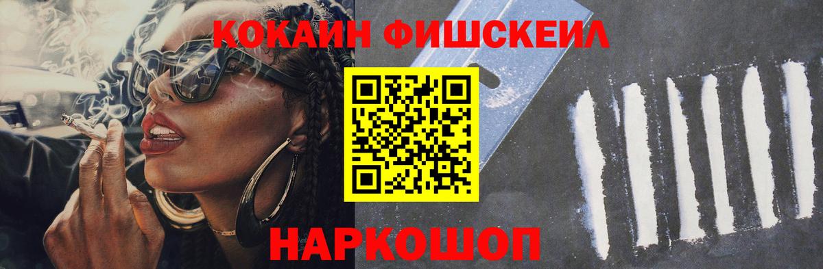 Cocaine Эквадор  Шуя 