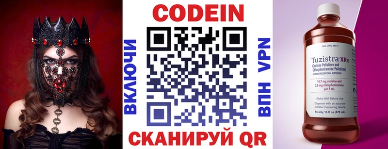 Кодеиновый сироп Lean напиток Lean (лин)  Купить где  Шуя 