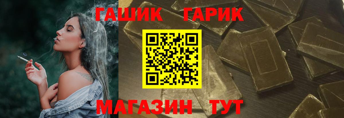 ГАШИШ гашик Шуя