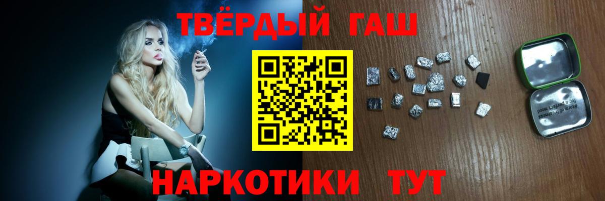 Гашиш Premium  ГАШИШ гашик  Шуя 