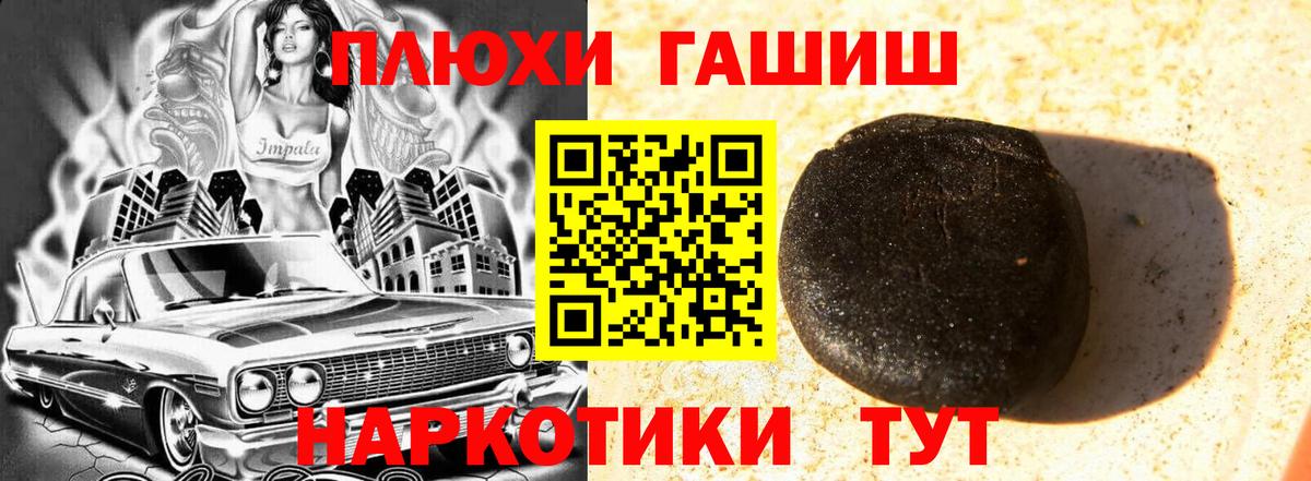 ГАШИШ индика сатива  ГАШ Ice-O-Lator  Гашиш  Шуя  Вход с VPN 