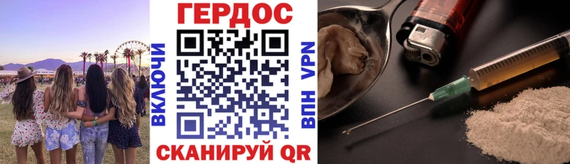 Купить где  Шуя  ГЕРОИН хмурый 