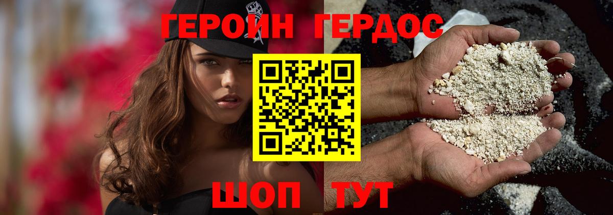 Шуя  Героин Heroin  ГЕРОИН  Вход с VPN 