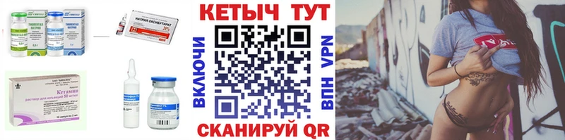 Кетамин ketamine  Купить  Шуя 