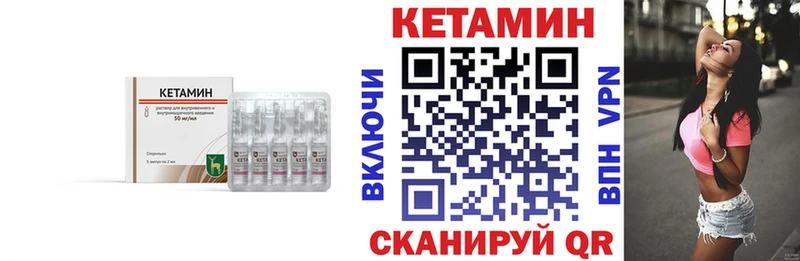 Кетамин ketamine Шуя