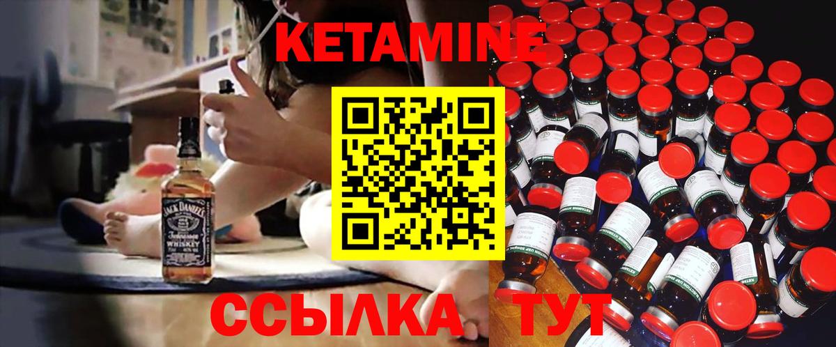 Шуя  Кетамин ketamine  Вход с VPN  Кетамин ketamine 