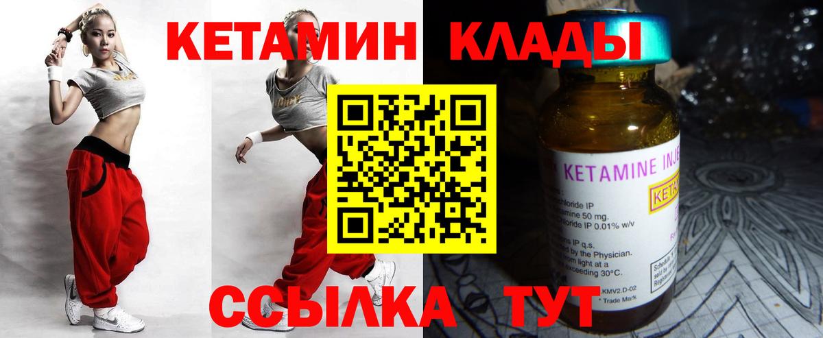 КЕТАМИН VHQ  Шуя 