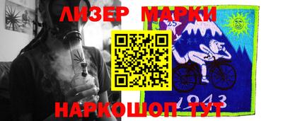 марки lsd Лесосибирск