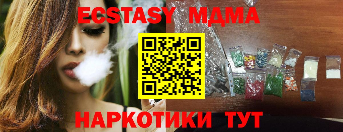 МДМА молли  МДМА  Шуя  MDMA кристаллы  Вход с VPN 