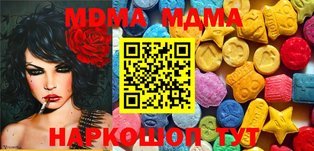 MDMA Molly Шуя