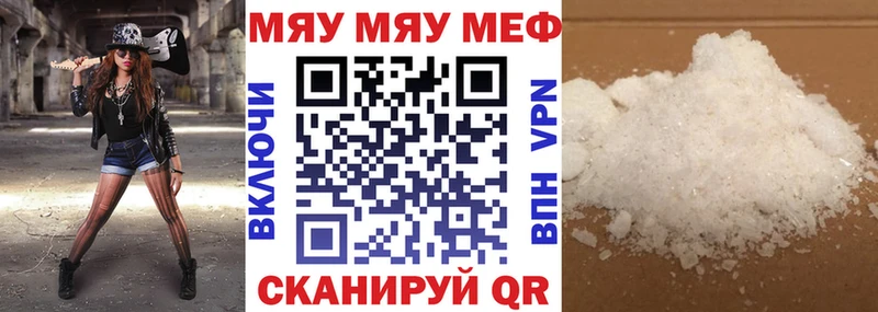 Купить где  Шуя  Меф кристаллы 
