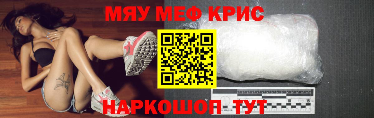 МЯУ-МЯУ  Вход с VPN  Шуя  МЕФ VHQ 