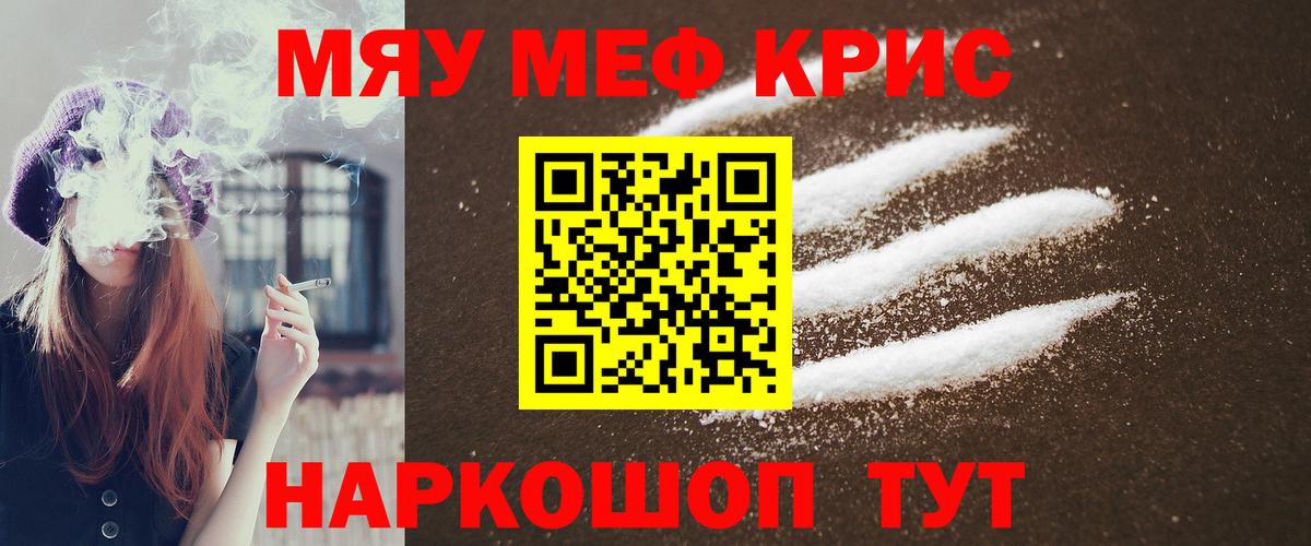 Меф мука Шуя