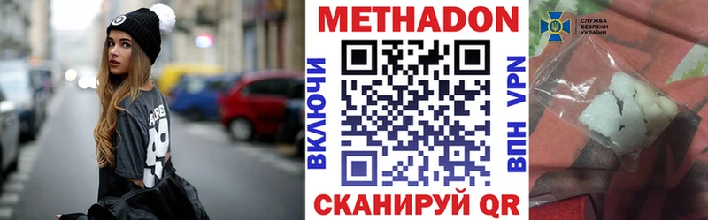 Купить где  Шуя  Метадон белоснежный 