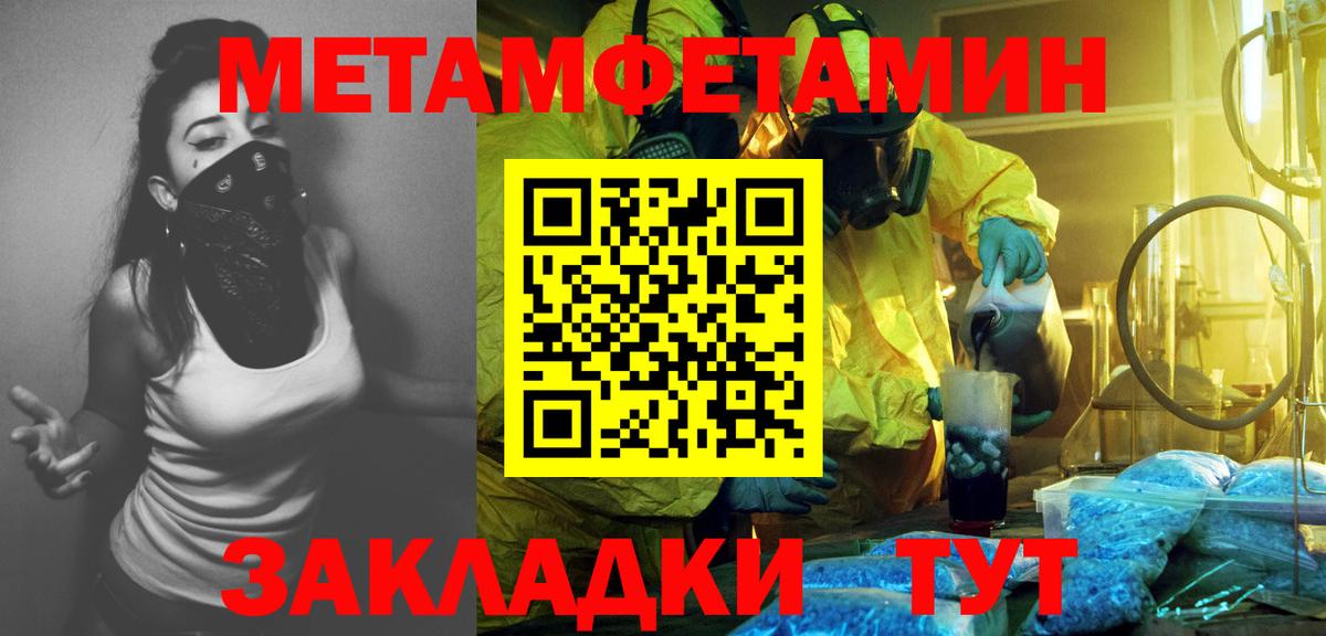 Метамфетамин винт  Метамфетамин винт  Вход с VPN  Шуя 