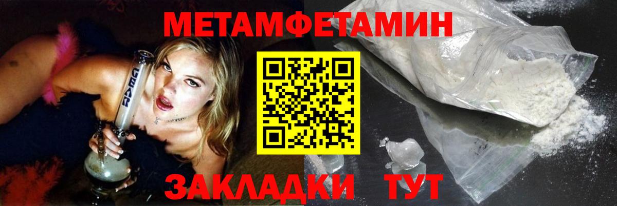 МЕТАМФЕТАМИН кристалл Шуя